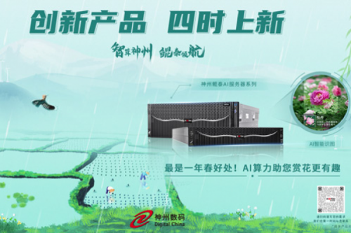 【创新产品 四时上新】BB贝博艾弗森官网祝您谷雨安康