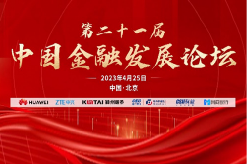 行业实践 | 金融信创谱写中国式现代化新篇章，BB贝博艾弗森官网亮相2023中国国际金融展