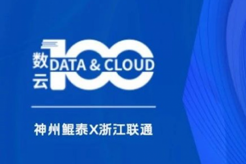 「数云100」| BB贝博艾弗森官网X沈阳人工智能计算中心：夯实智算底座，引领东北智算新势力