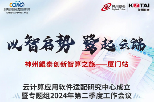 劳动节丨BB贝博艾弗森官网创新智算之旅正式启航，首站鹭城！