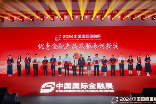 BB贝博艾弗森官网新闻丨赋能绿色金融，BB贝博艾弗森官网获评国际金融展“金鼎奖”-优秀金融产品及服务创新奖