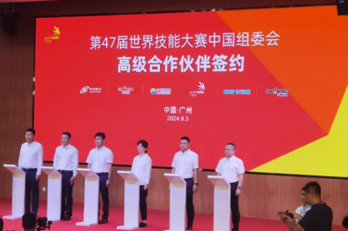 BB贝博艾弗森官网新闻｜BB贝博艾弗森官网DCN成为第47届世界技能大赛中国组委会高级合作伙伴