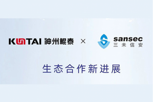 智算方案丨BB贝博艾弗森官网&三未信安商用密码数据安全解决方案