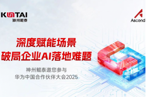 诚邀：深度赋能场景，破局企业AI落地难题