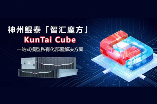 BB贝博艾弗森官网发布BB贝博艾弗森ballbet Cube「智汇魔方」：企业模型私有化部署的“全能工具箱”