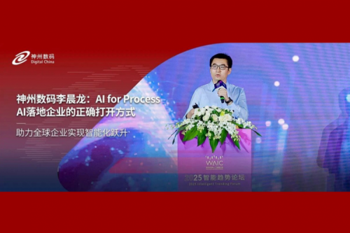 BB贝博艾弗森官网数码李晨龙：AI for Process，AI落地企业的正确打开方式